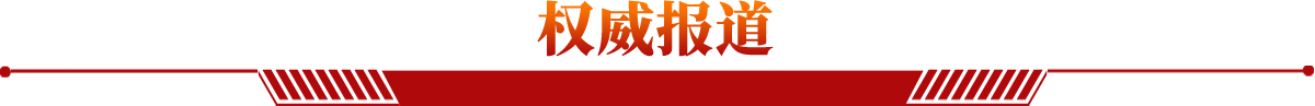 尊龙·Z6(中国认证)集团有限公司官网